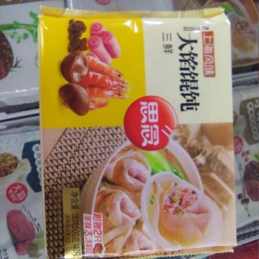 思念馄饨大馅馄饨袋装500g 三鲜 商品图0