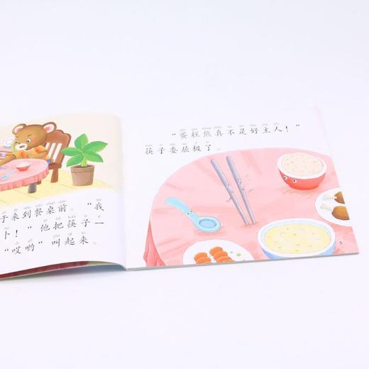 好习惯故事(把瞌睡虫赶跑)/大图大字注音读本 商品图4