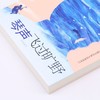 琴声飞过旷野 商品缩略图2