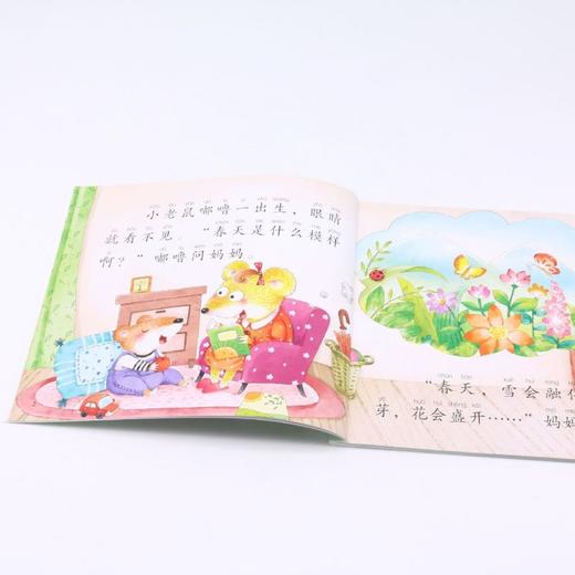 逆商教育故事(做个勇敢的小骑手)/大图大字注音读本 商品图3