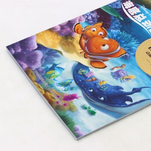 海底总动员/迪士尼国际金奖动画电影拼音故事 商品图2