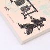 中国成语/少年版中国经典 商品缩略图2