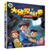 惊魂马戏团(彩绘注音版)/大侦探小杜奇 商品缩略图0