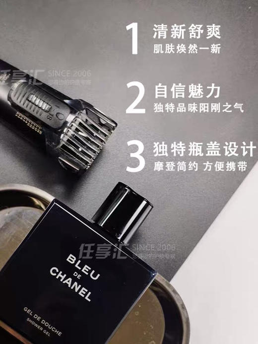 CHANEL香奈儿蔚蓝男士香水洗发沐浴露200ml 保湿清爽持久留香-金卡会员6折 商品图2