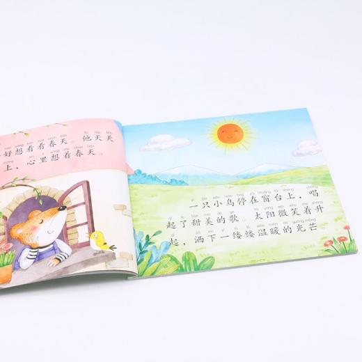 逆商教育故事(做个勇敢的小骑手)/大图大字注音读本 商品图4