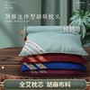 【养生颈椎枕】颈椎艾草胡麻枕 圆枕方枕二合一 可拆分使用枕头护颈   全艾内芯一枕多用  艾草枕头 商品缩略图0
