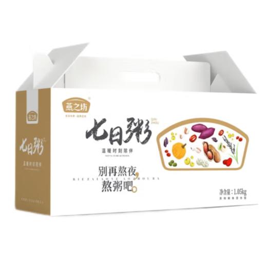 燕之坊七日粥150gx7袋 早餐粥 月子粥 儿童粥 宝宝米 杂粮粥 粥料包 伴手礼 五谷杂粮 粥礼盒 商品图0