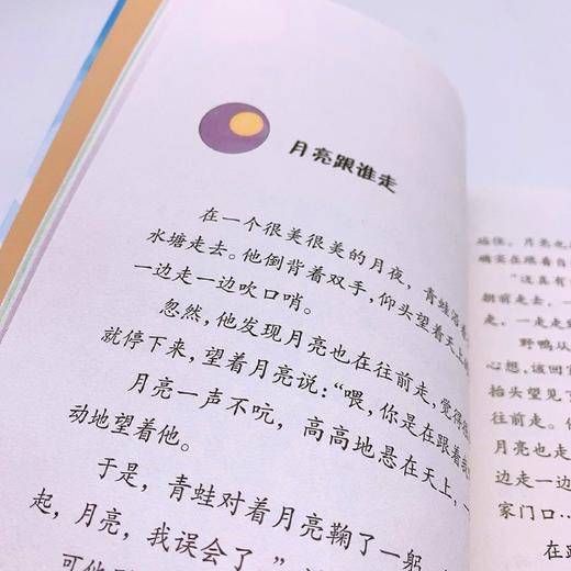 青蛙卖泥塘(2年级全彩插图)/小学语文同步阅读 商品图2