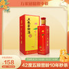 五粮窖龄 10窖龄 42度 500ml/瓶 商品缩略图0