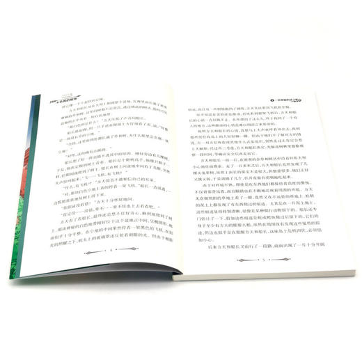 千日千难(4危险的鲶鱼) 商品图4