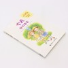 今天我们看家/阿万纪美子桥梁书 商品缩略图1