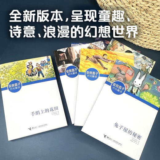 安房直子月光童话系列（新版7册） 商品图2