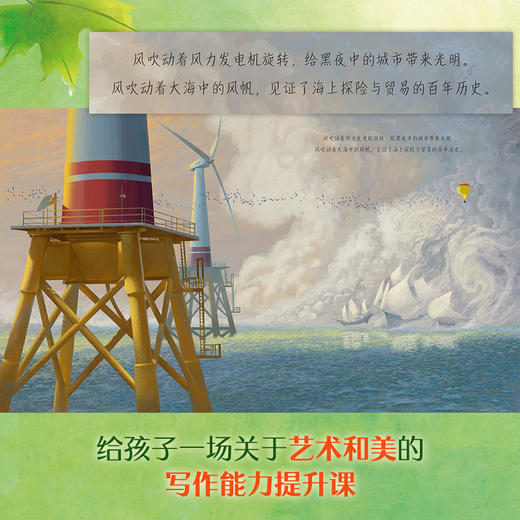 大自然的声音是首诗（全2册） 商品图3