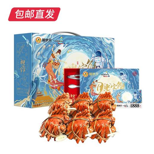 蟹状元大闸蟹 1888型 雄蟹5.0两+雌蟹3.5两 3对【包邮直发】 商品图3
