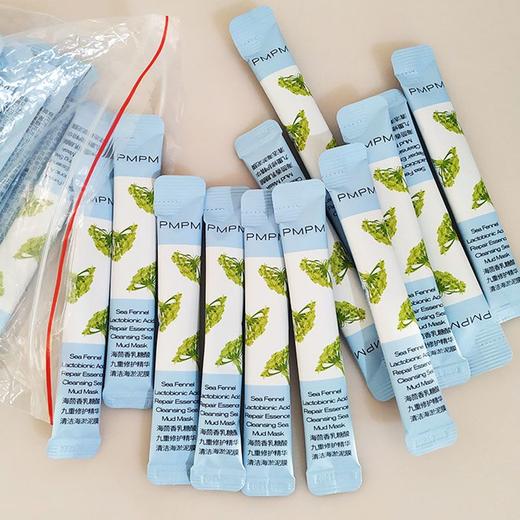 【爆款超低价预售 急单慎拍】5支装 PMPM海茴香乳糖酸泥膜小样深层清洁毛孔补水保湿涂抹式面膜 商品图0
