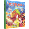 故宫怪兽谈(3隐世界) 商品缩略图0