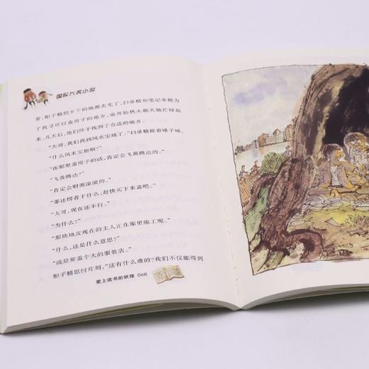 爱上读书的妖怪/国际大奖小说 商品图4