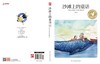 沙滩上的童话(手绘彩插珍藏版)/名家名译原创插图 商品缩略图2