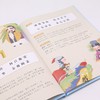 百家姓(儿童诵读版)(精)/经典国学启蒙 商品缩略图3