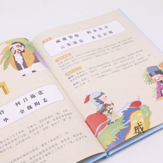 百家姓(儿童诵读版)(精)/经典国学启蒙 商品图3