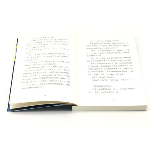 长着长着就长大啦/野蔷薇成长系列 商品图4