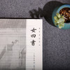 谦德国学文库 女四书（黑皮新版） 全本全注全译  修订版 商品缩略图3