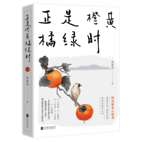 正是橙黄橘绿时