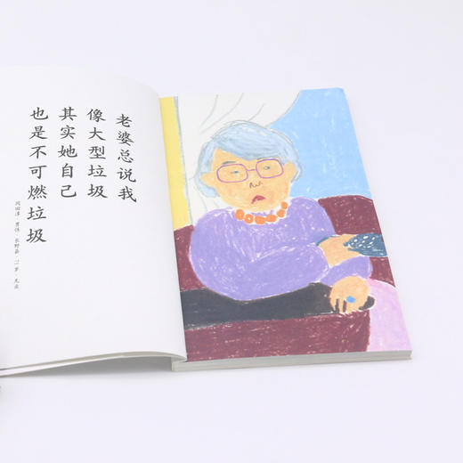能趁着绿灯时把马路过了说明我还年轻/银发川柳 商品图4