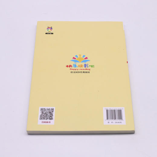 世界经典神话与传说故事(下4上)/快乐读书吧 商品图2