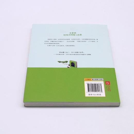 给孩子的暖心故事 商品图2