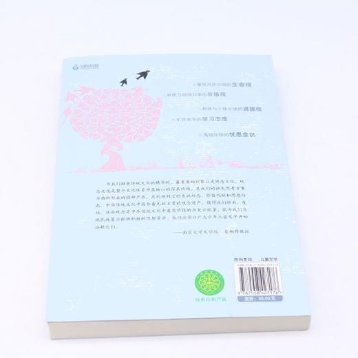 史记/少年版中国经典 商品图3
