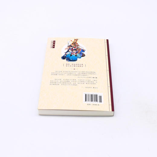 水浒传/彩图本中国文学名著 商品图3
