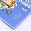 小古文分级精读(第5阶上下彩绘音频版)/文言宝藏课 商品缩略图2