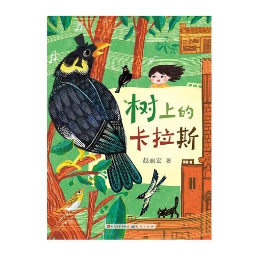 树上的卡拉斯 商品图1