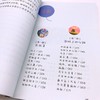 四季(1年级全彩注音)/小学语文同步阅读 商品缩略图3