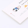 人生已经不迷茫但是会迷路/银发川柳 商品缩略图2