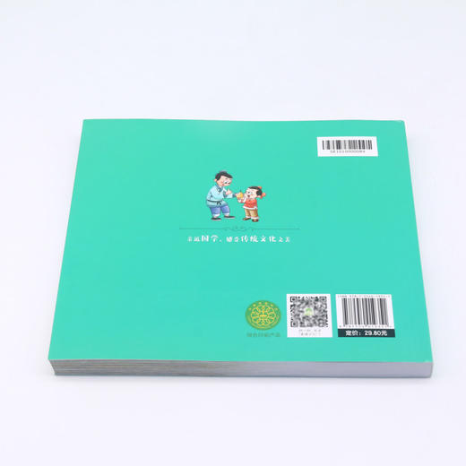 成语三百则/儿童成长启蒙经典宝库 商品图2