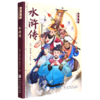 水浒传/彩图本中国文学名著 商品缩略图0