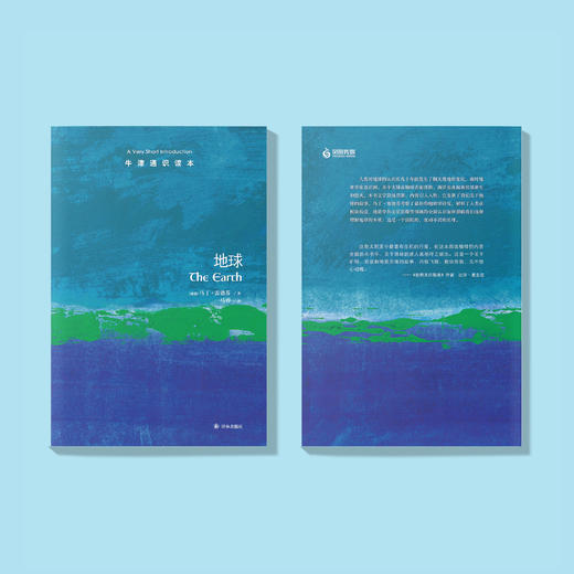 《牛津通识读本：地球》 商品图5
