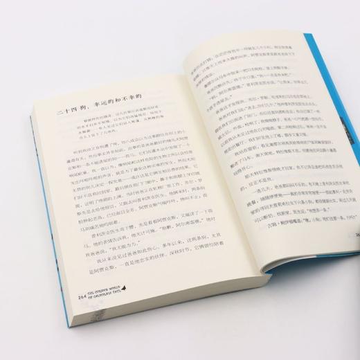 达尔文女孩又出发/长青藤国际大奖小说书系 商品图4