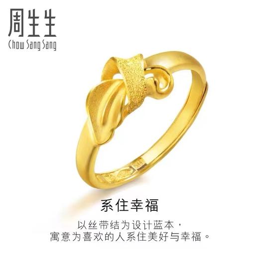 周生生 百合戒指 商品图0