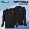 YONEX尤尼克斯羽毛球服230022BCR运动卫衣长袖秋季黑白简约运动套头上衣[特惠清仓] 商品缩略图0