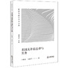 美国反补贴法律与实务 叶晓明 王建宇著  商品缩略图0