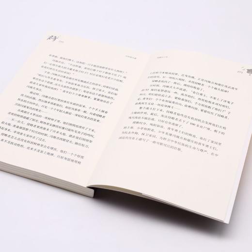 少年奋斗者(成长励志卷)/少年人文美文系列 商品图4