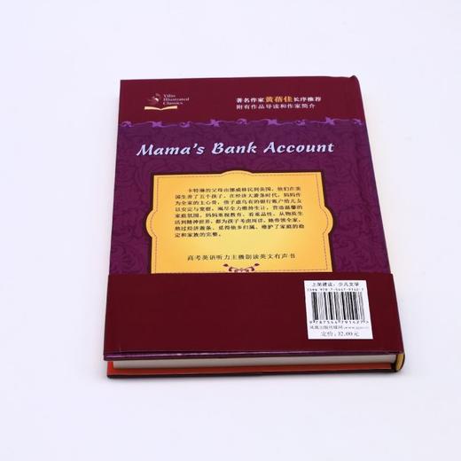 妈妈的银行账户(精)/有声双语经典 商品图2