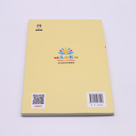 欧洲民间故事精选(5上)/快乐读书吧 商品图2