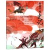 乱世中闪耀的智慧(注音版)/给孩子的史记 商品缩略图0