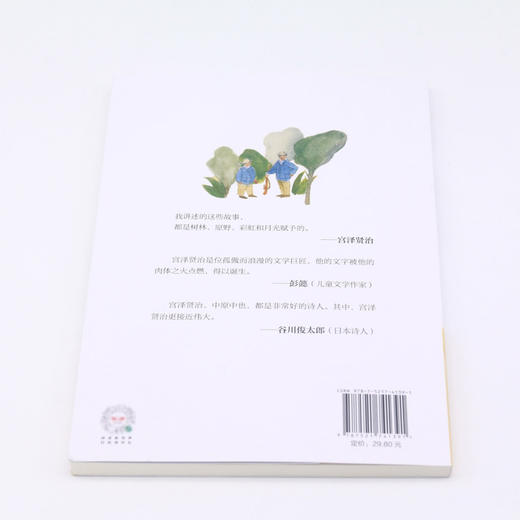 要求太多的餐馆(宫泽贤治童话集) 商品图3