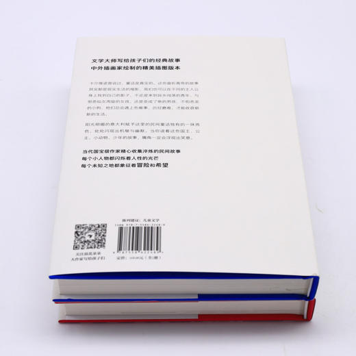 卡尔维诺意大利童话故事(上下)(精)/大作家写给孩子们 商品图2