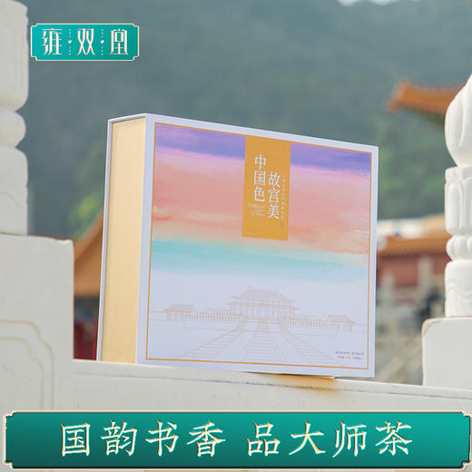 中国色故宫美文创礼盒 中国色藏书新会陈皮大师福鼎白茶小青柑64克 商品图0